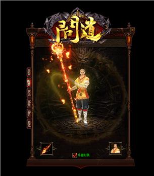 虎虎合击天龙八部私服